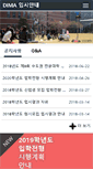 Mobile Screenshot of ipsi.dima.ac.kr