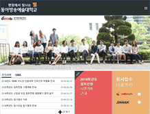 Tablet Screenshot of ipsi.dima.ac.kr